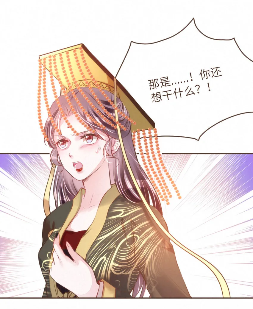 031 得不到......就毁灭！ 第15页