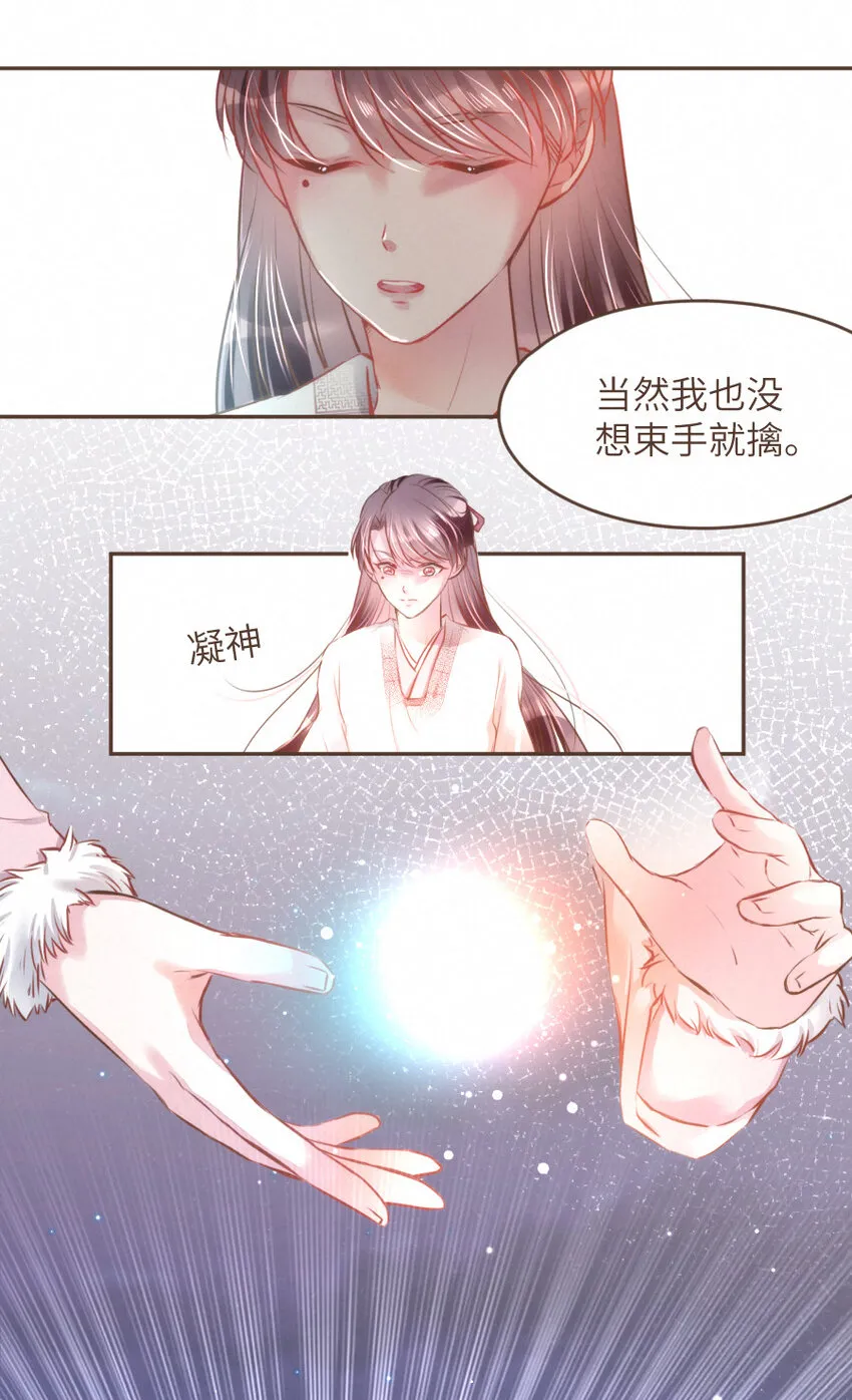 031 得不到......就毁灭！ 第18页
