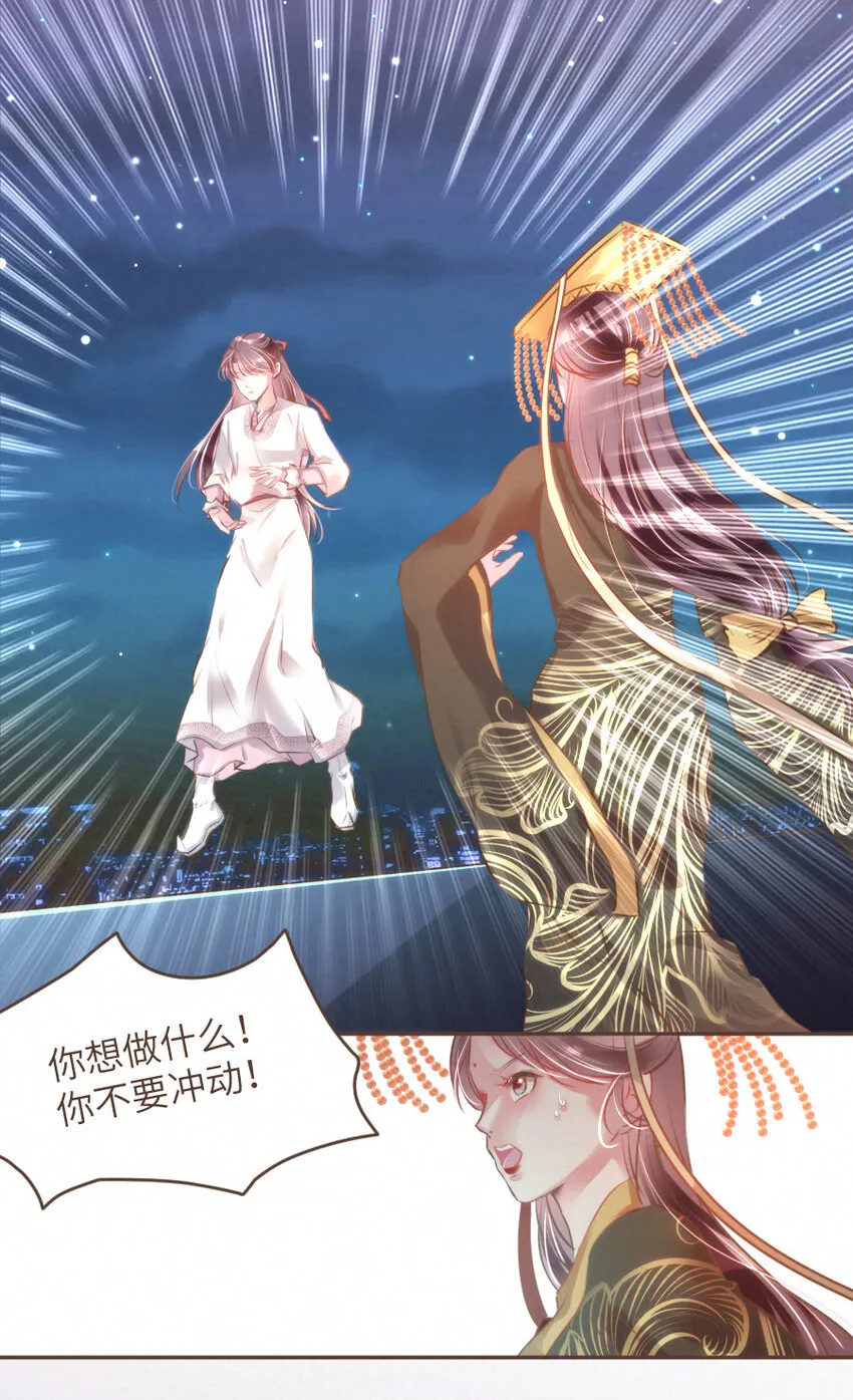 031 得不到......就毁灭！ 第19页