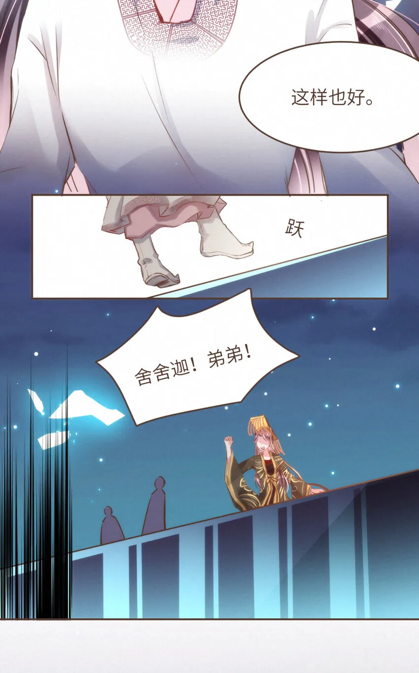 031 得不到......就毁灭！ 第22页