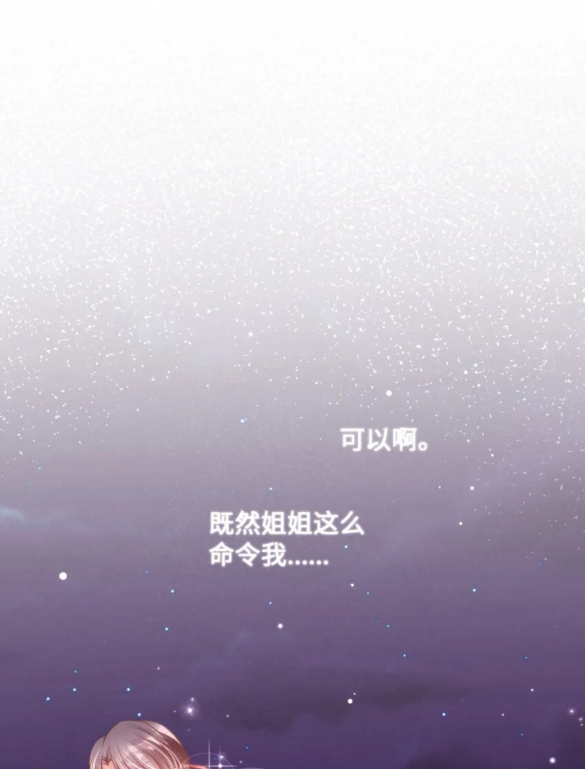 030 舍舍迦的真实模样 第3页