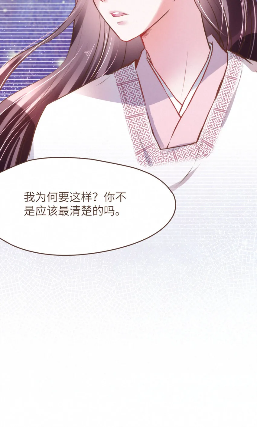 030 舍舍迦的真实模样 第10页