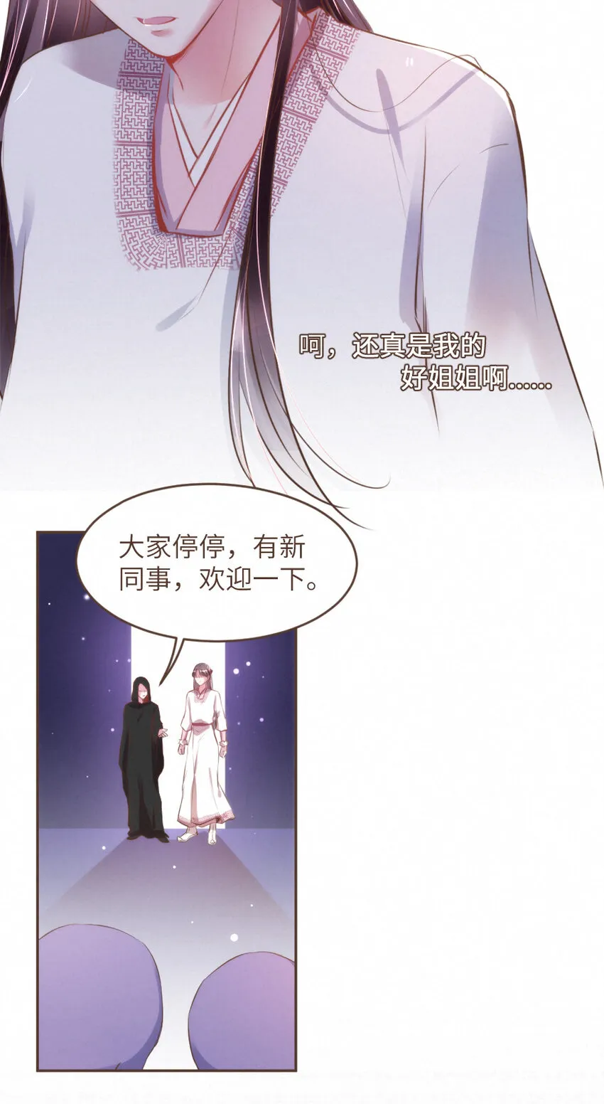 030 舍舍迦的真实模样 第13页