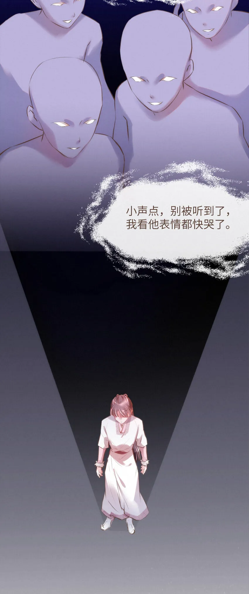 030 舍舍迦的真实模样 第15页