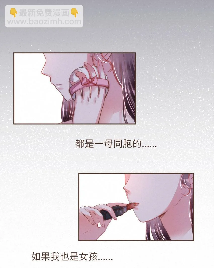 030 舍舍迦的真实模样 第16页