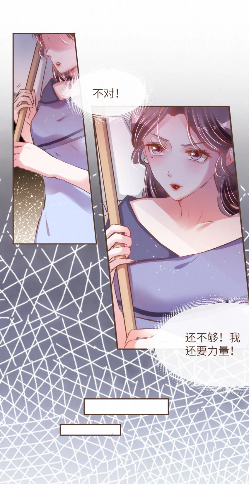 030 舍舍迦的真实模样 第18页
