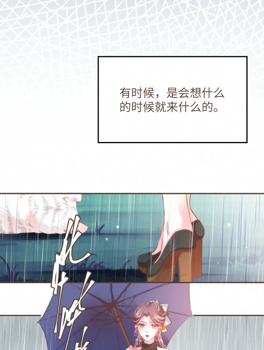 030 舍舍迦的真实模样 第19页