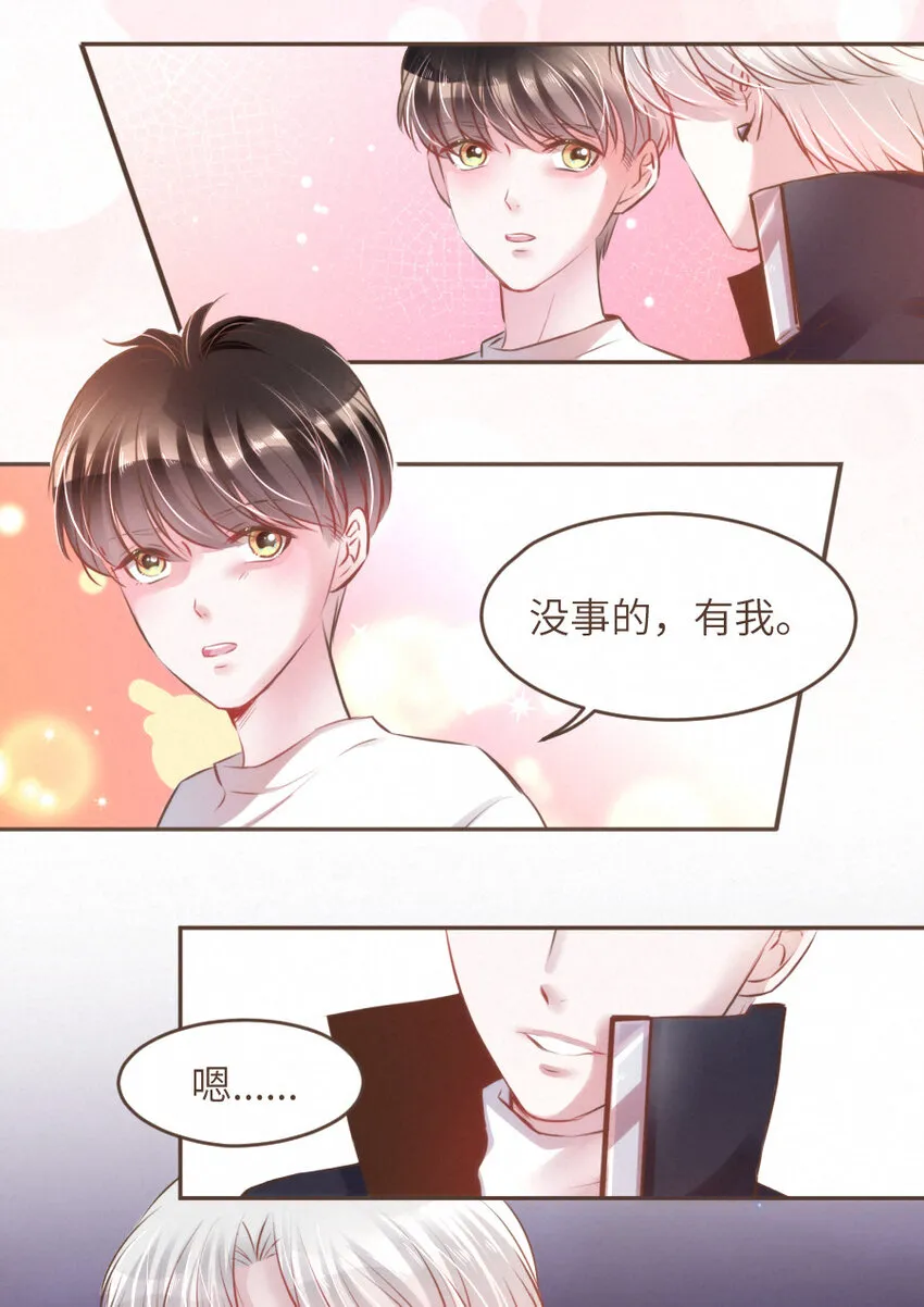 030 舍舍迦的真实模样 第25页