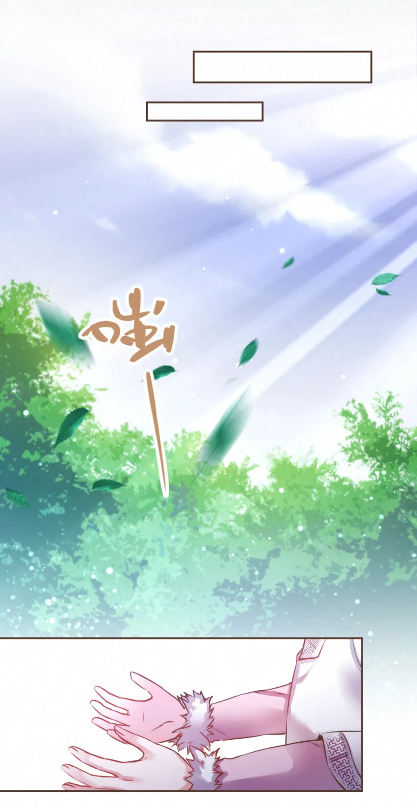 029 舍舍迦的郁结 第8页
