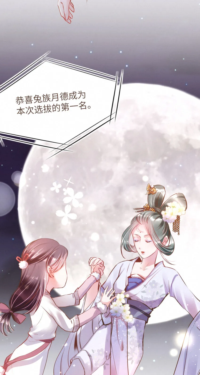 029 舍舍迦的郁结 第13页