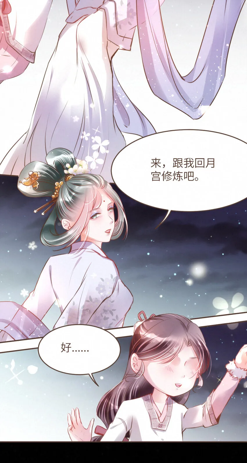 029 舍舍迦的郁结 第14页