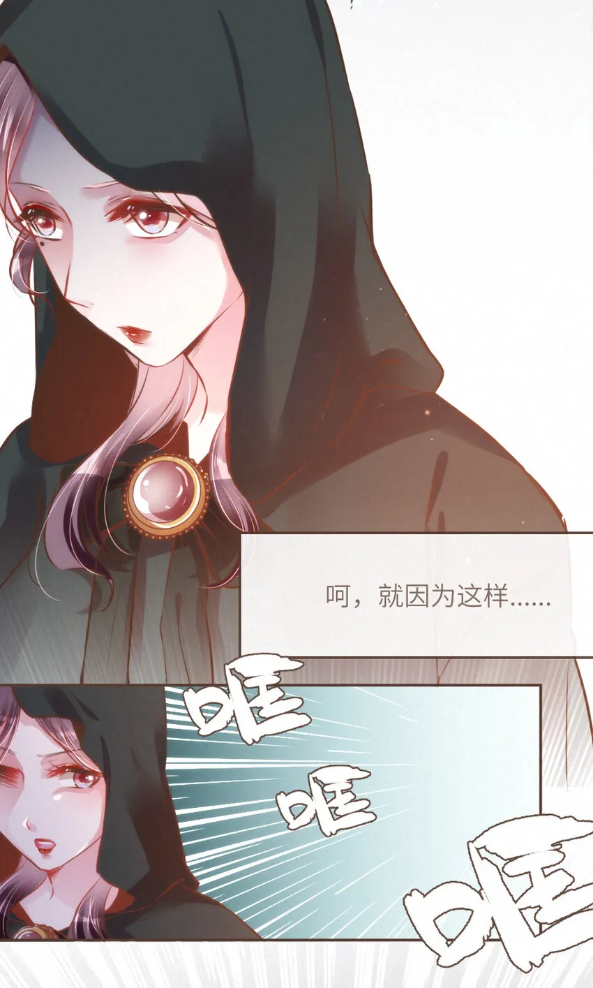 029 舍舍迦的郁结 第18页