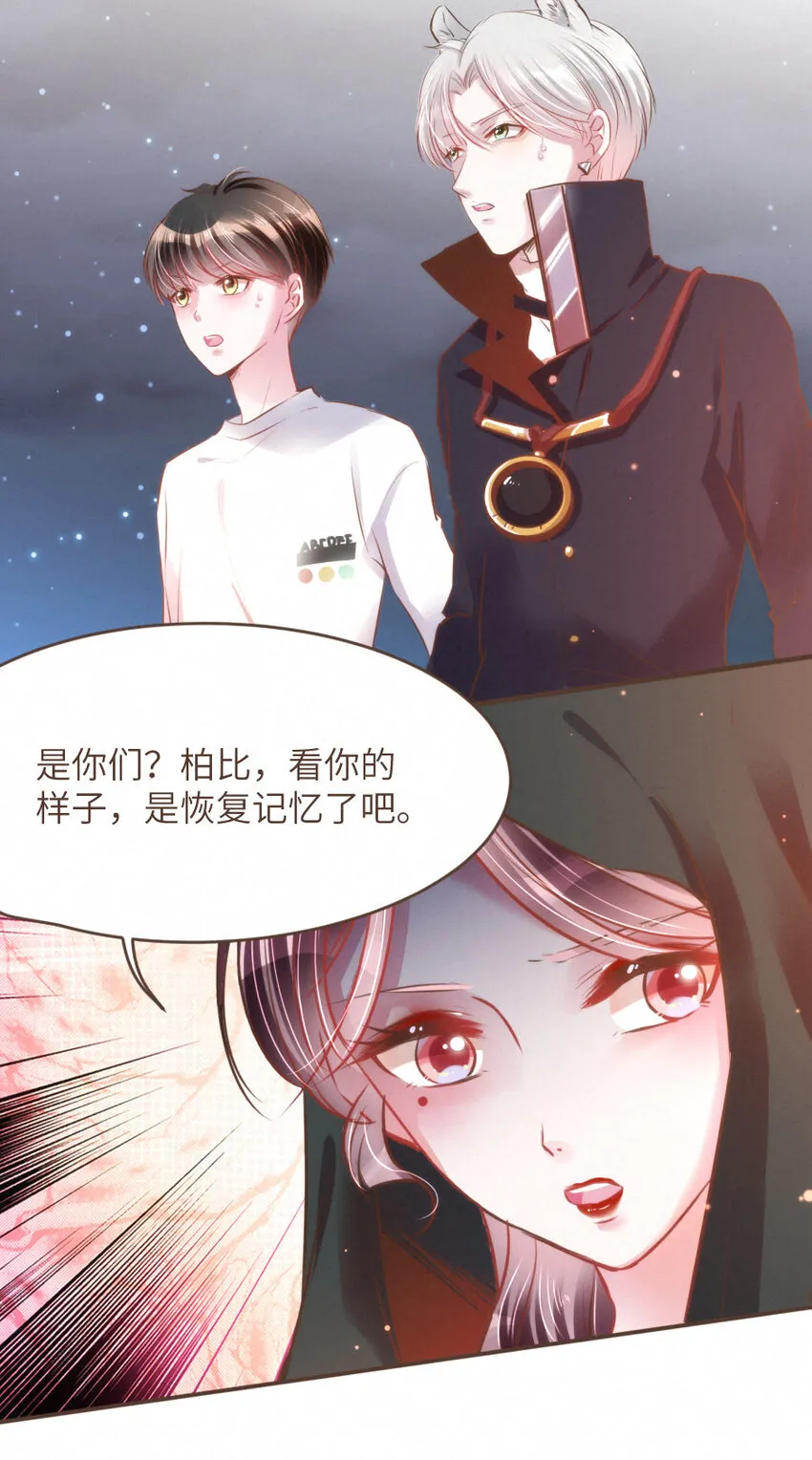 029 舍舍迦的郁结 第20页