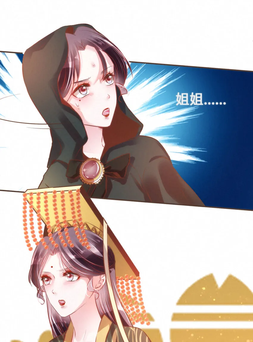 029 舍舍迦的郁结 第23页
