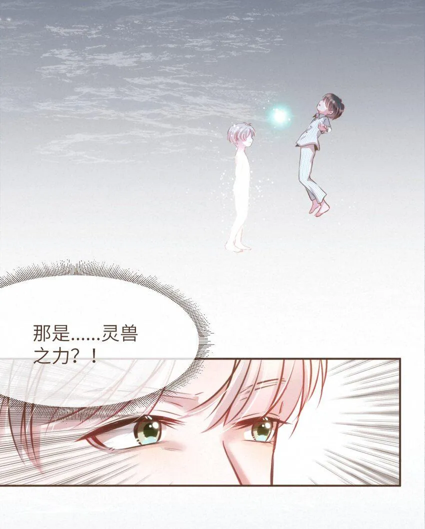 028 不是还有我在嘛！ 第11页