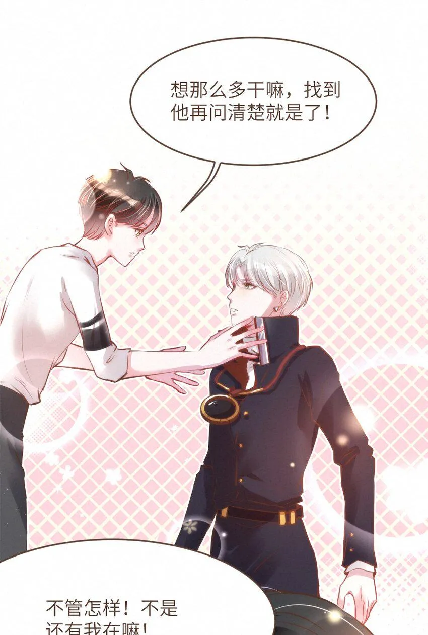028 不是还有我在嘛！ 第19页