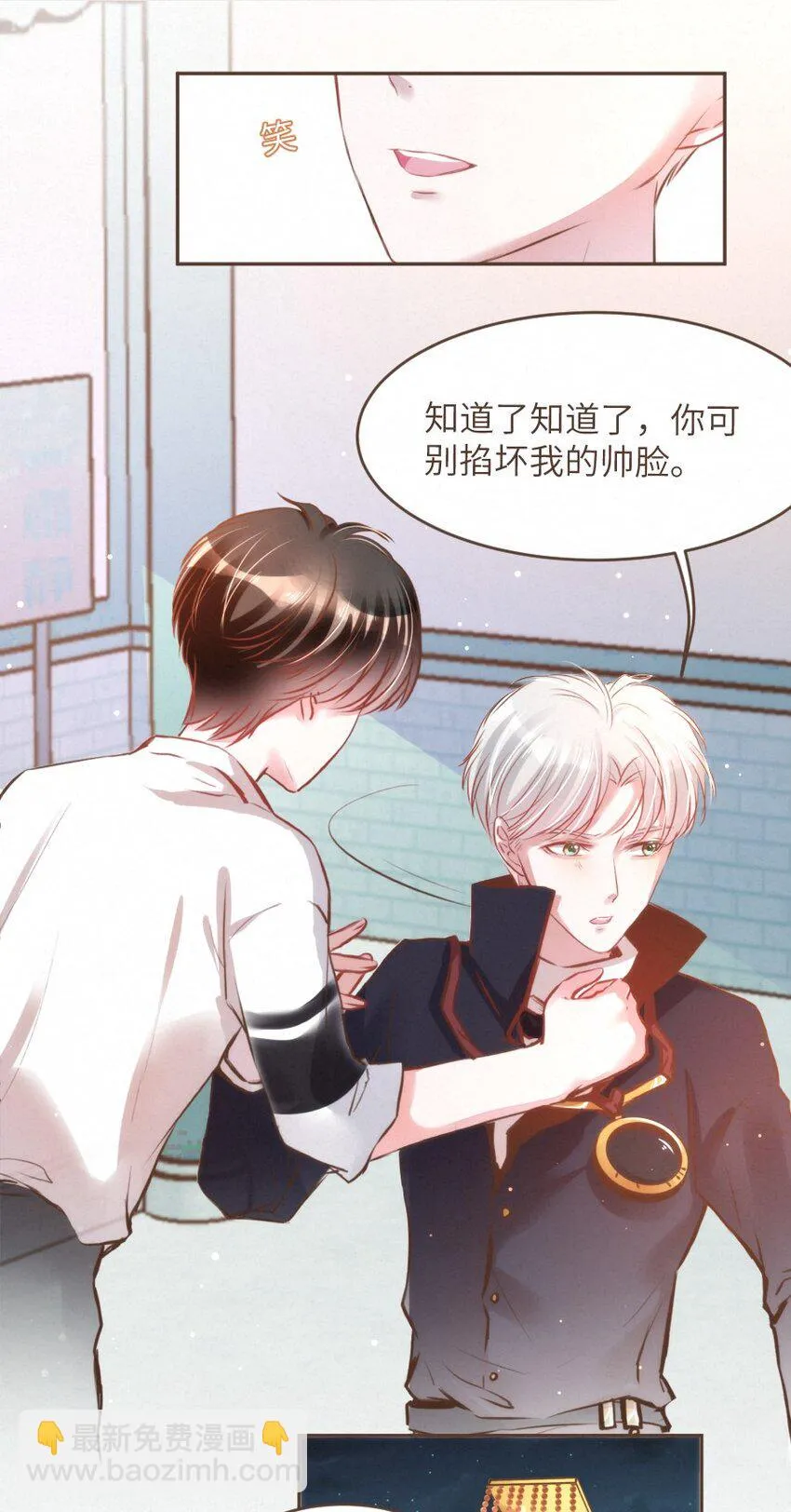 028 不是还有我在嘛！ 第21页