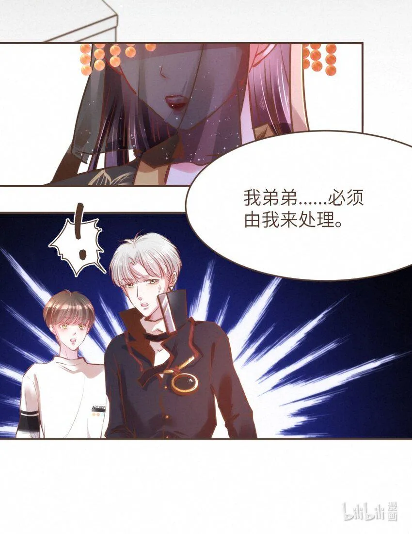 028 不是还有我在嘛！ 第24页