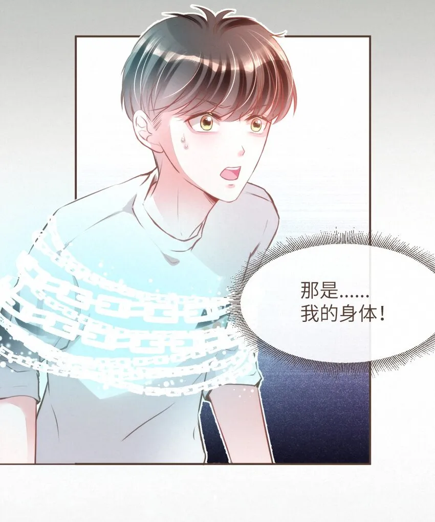 027 舍舍迦的谎言 第4页