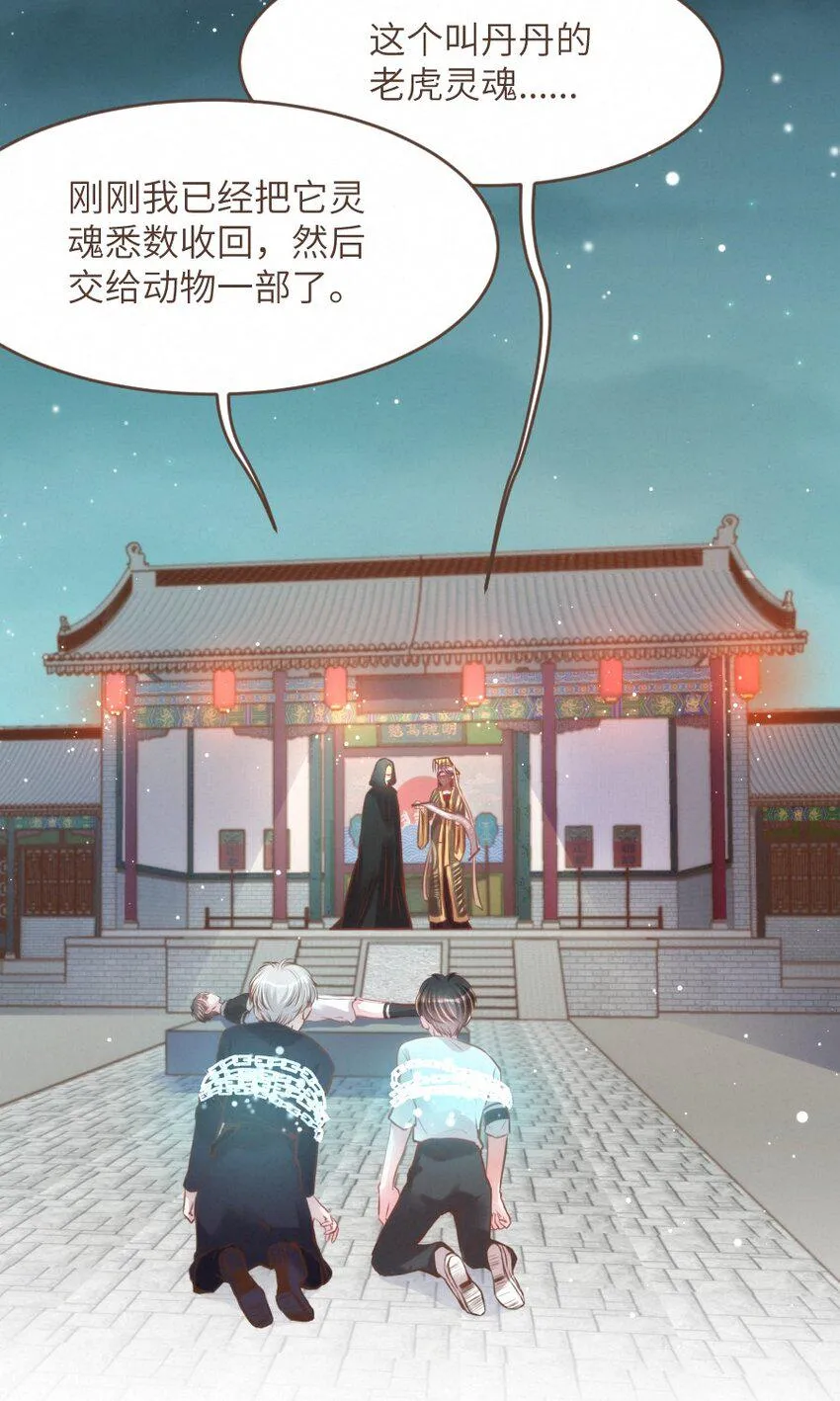027 舍舍迦的谎言 第6页