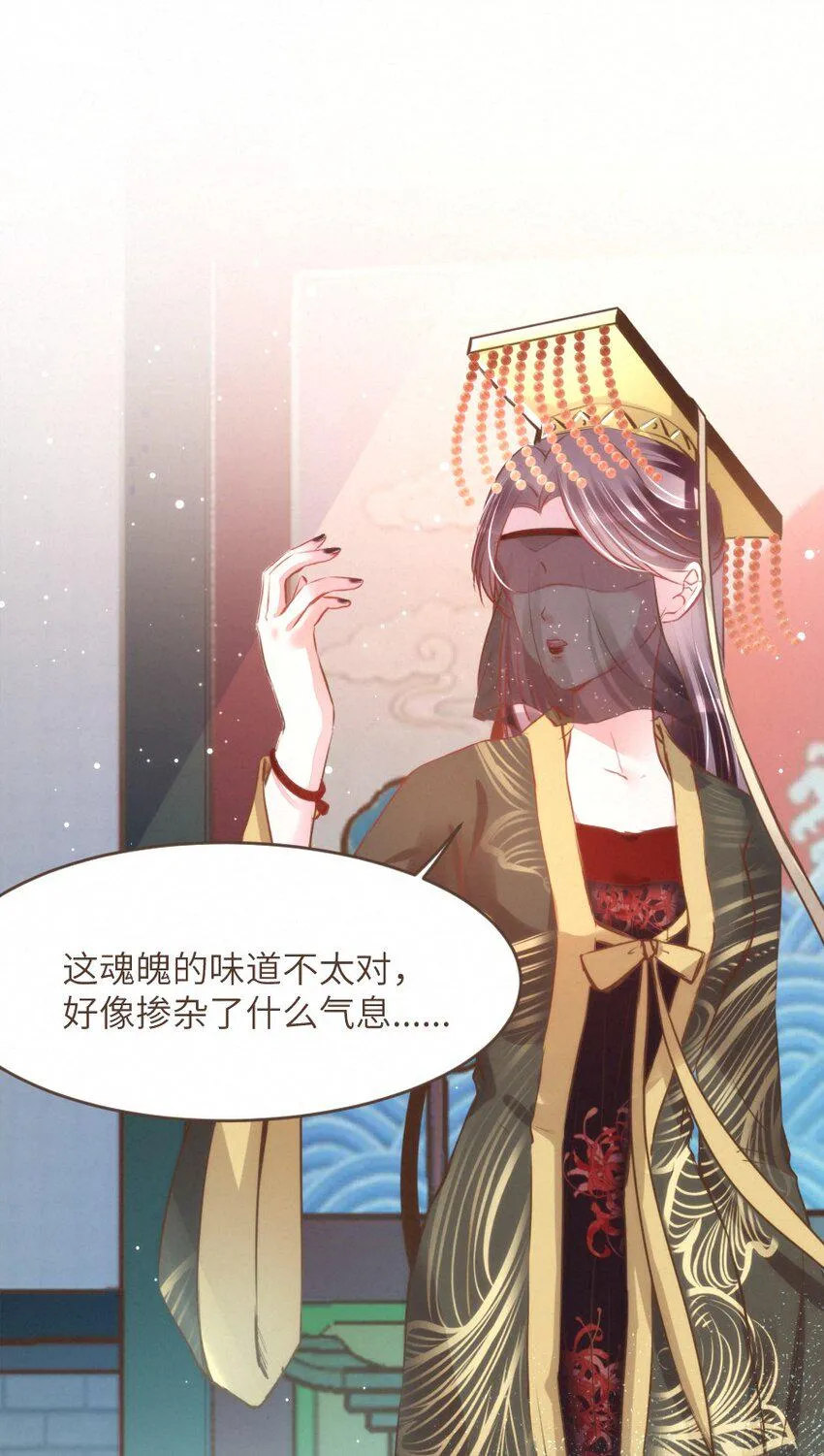 027 舍舍迦的谎言 第10页