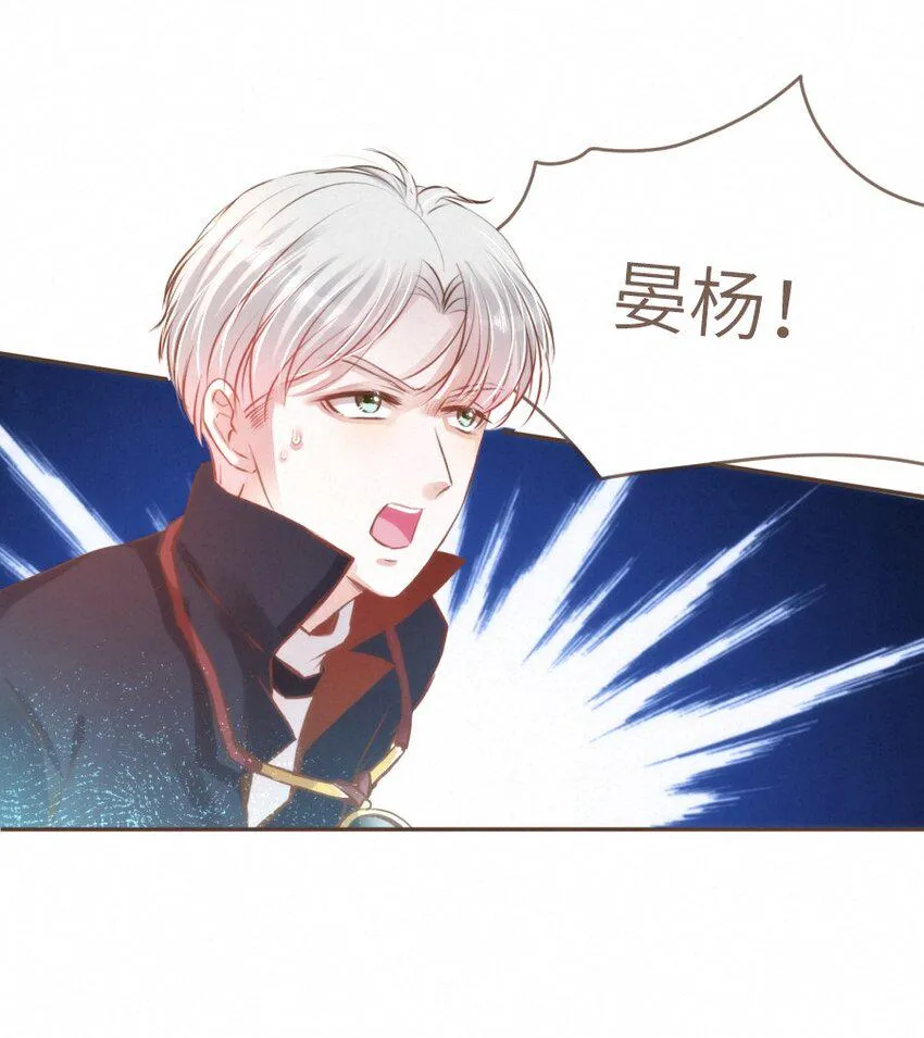 027 舍舍迦的谎言 第12页