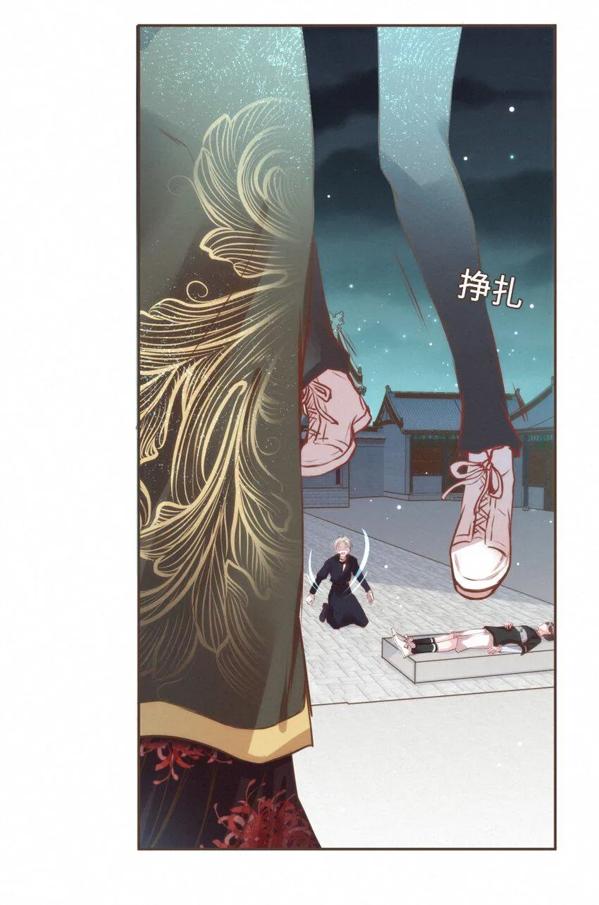 027 舍舍迦的谎言 第13页