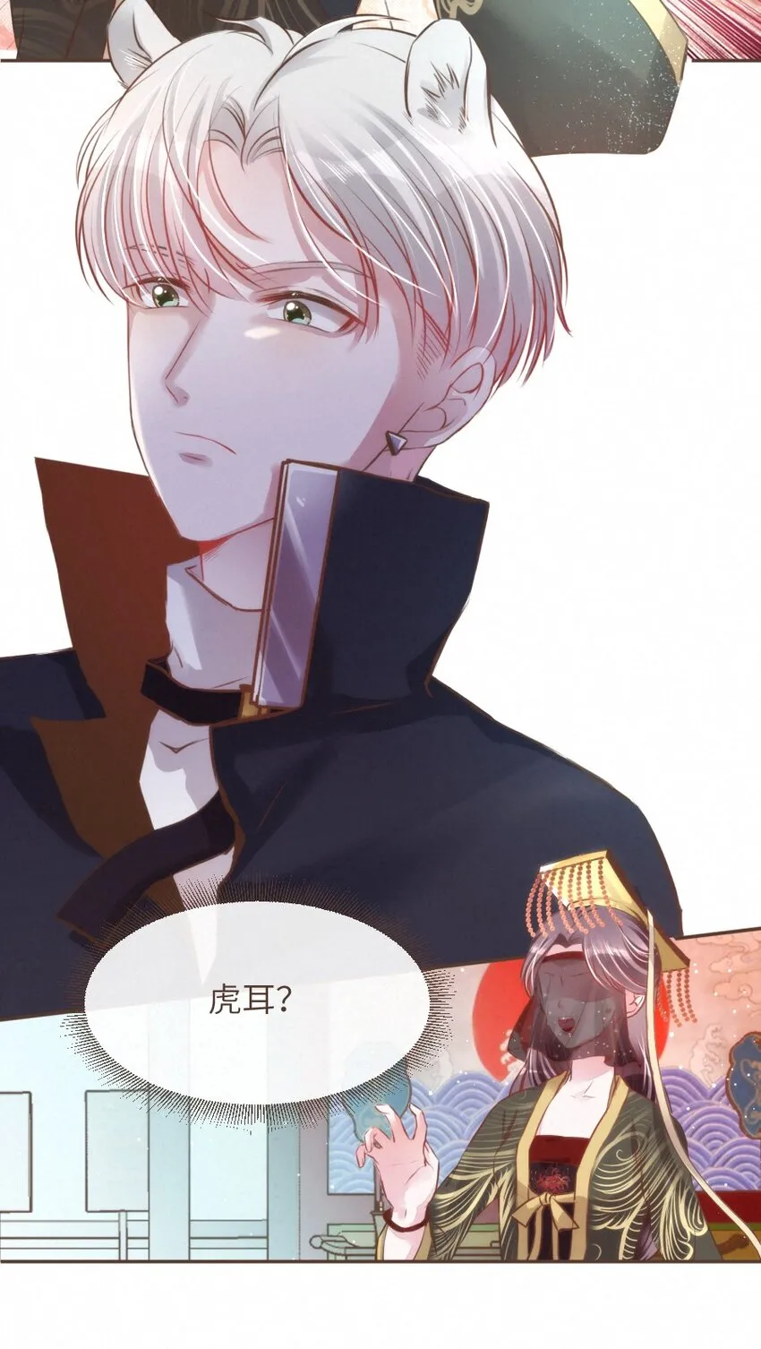 027 舍舍迦的谎言 第15页