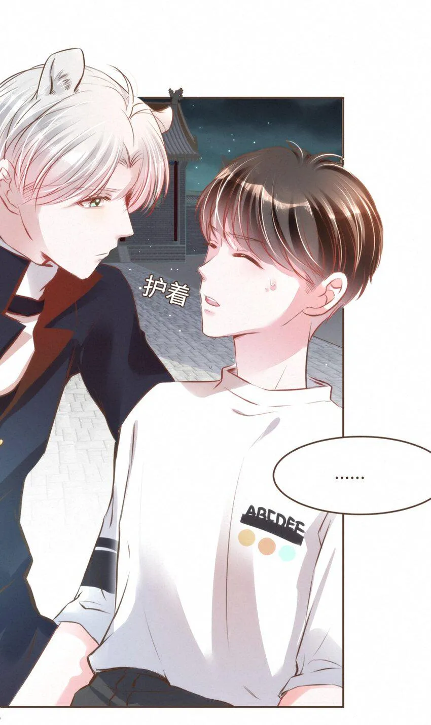 027 舍舍迦的谎言 第16页