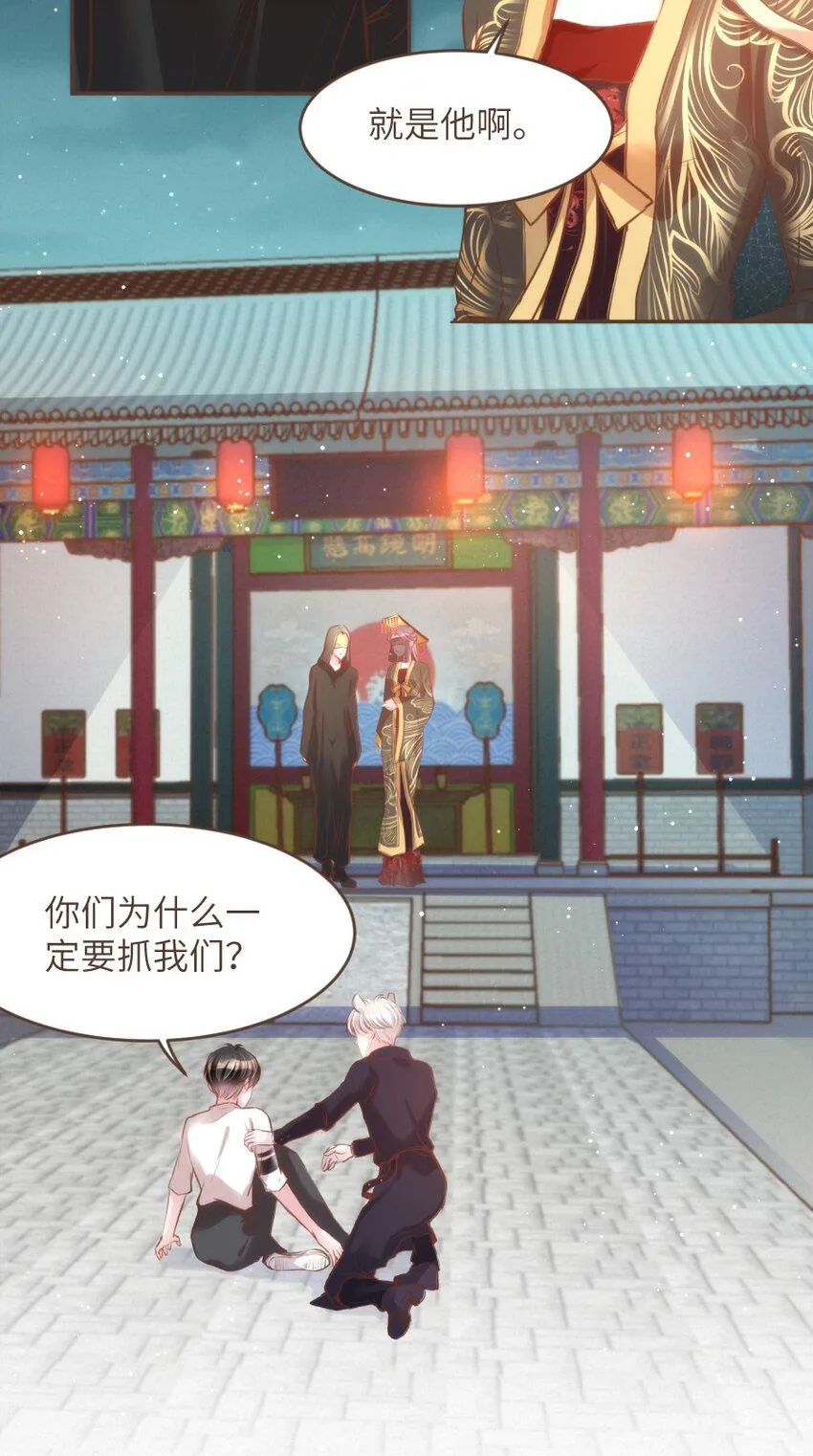 027 舍舍迦的谎言 第19页