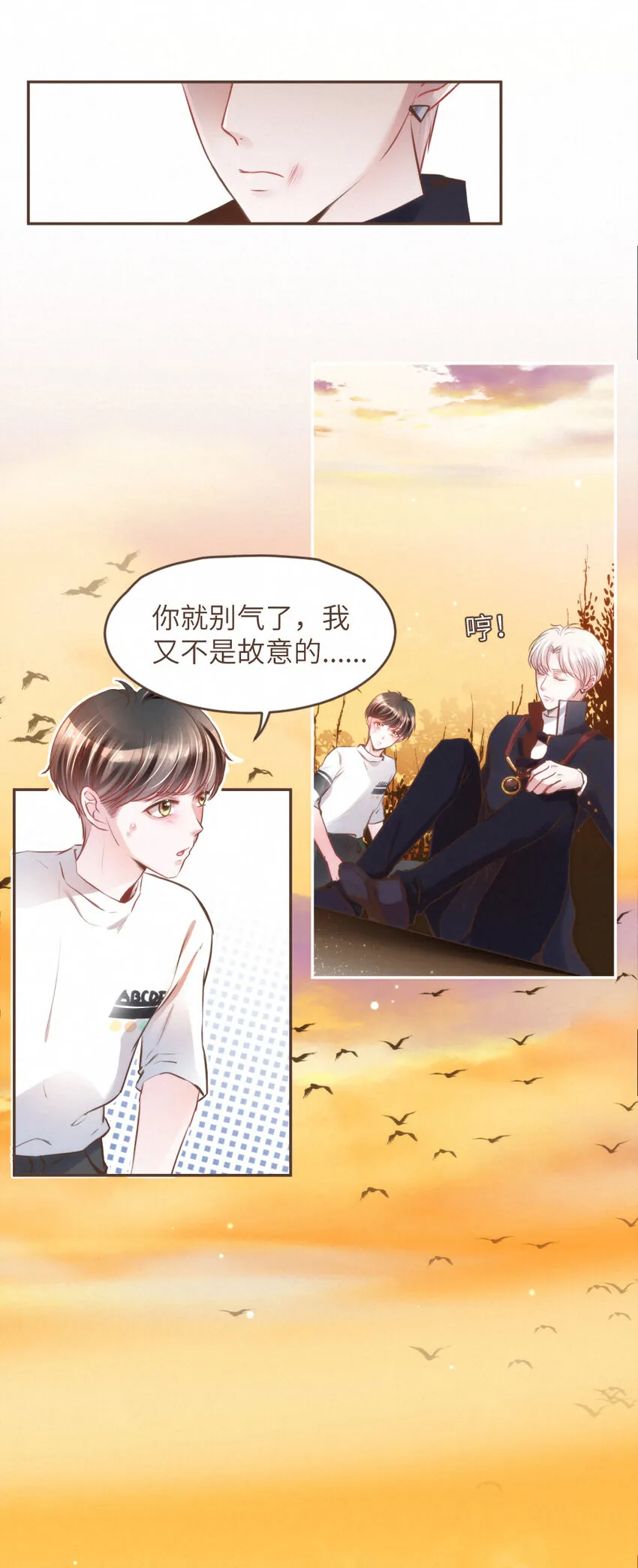 026 躲！冥府的追捕 第3页
