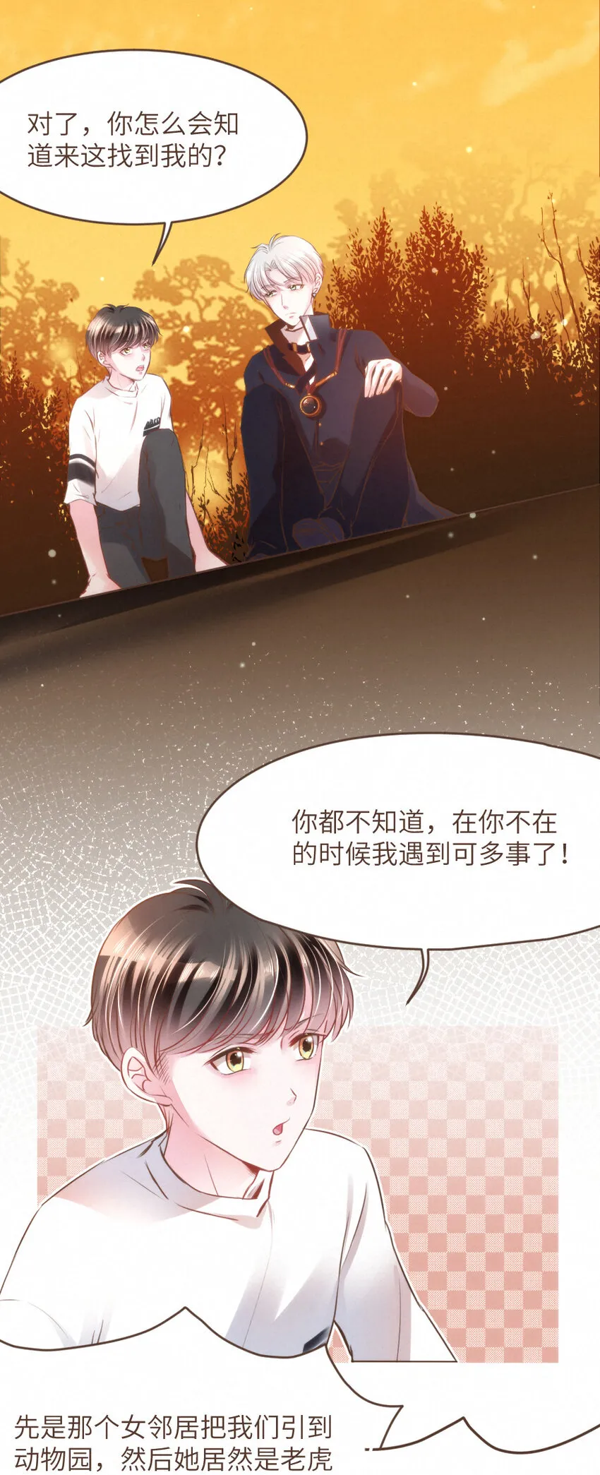 026 躲！冥府的追捕 第4页