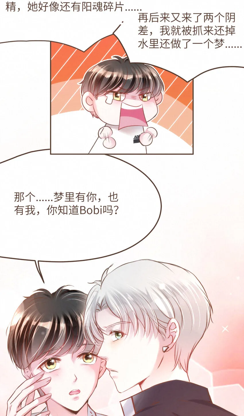 026 躲！冥府的追捕 第5页