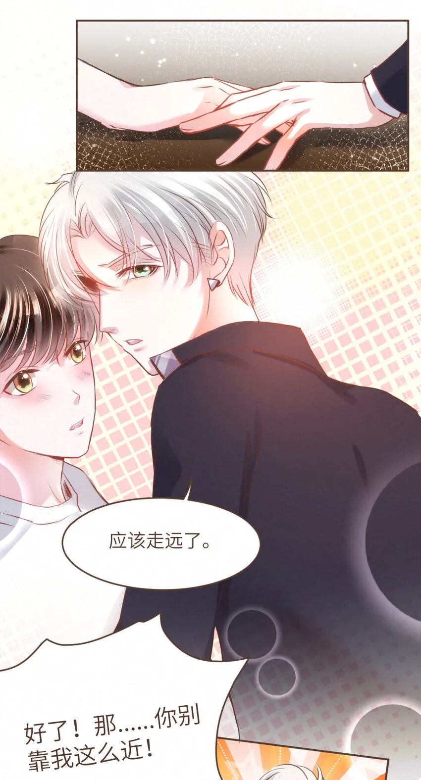 026 躲！冥府的追捕 第11页