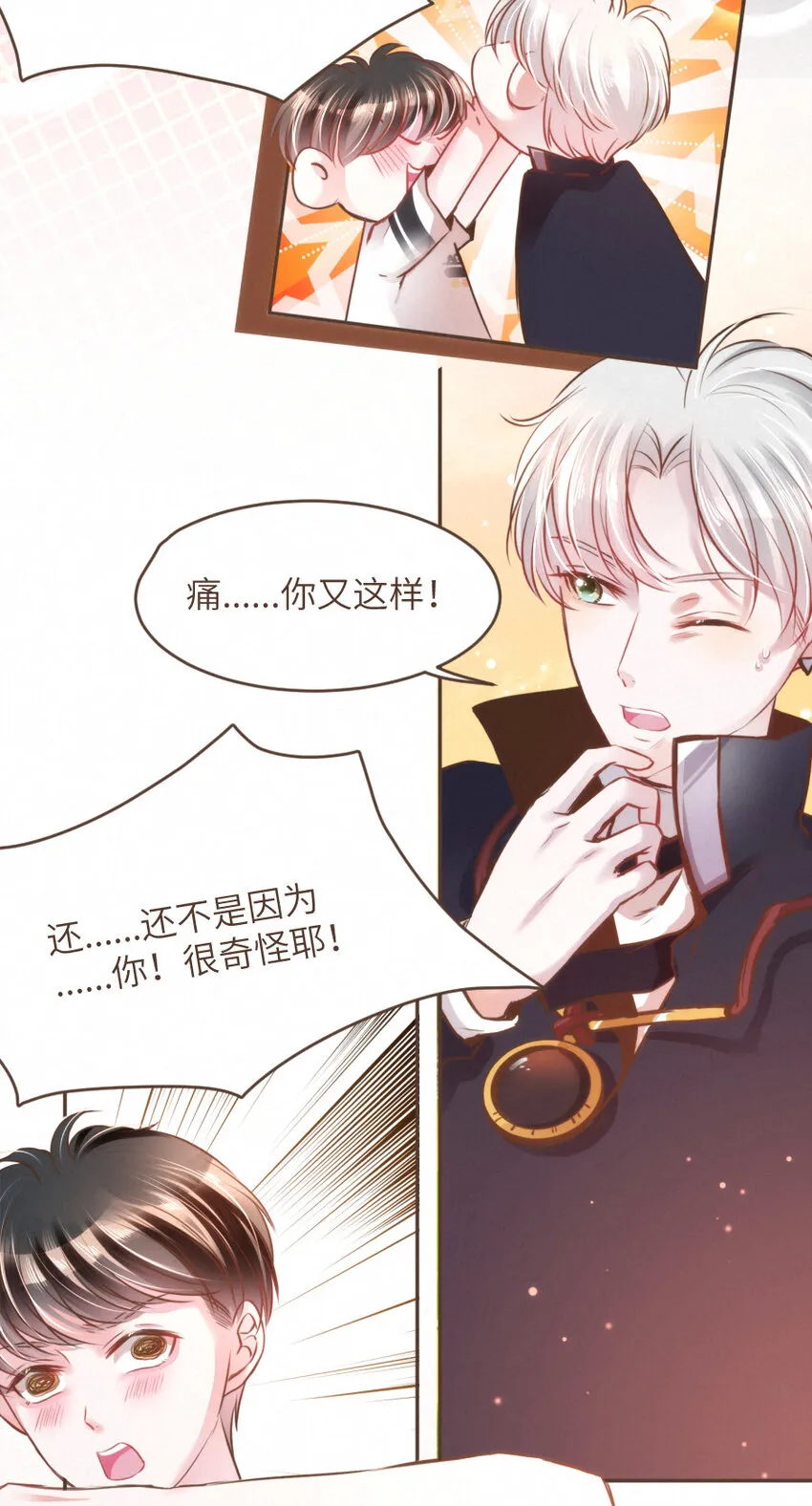 026 躲！冥府的追捕 第12页