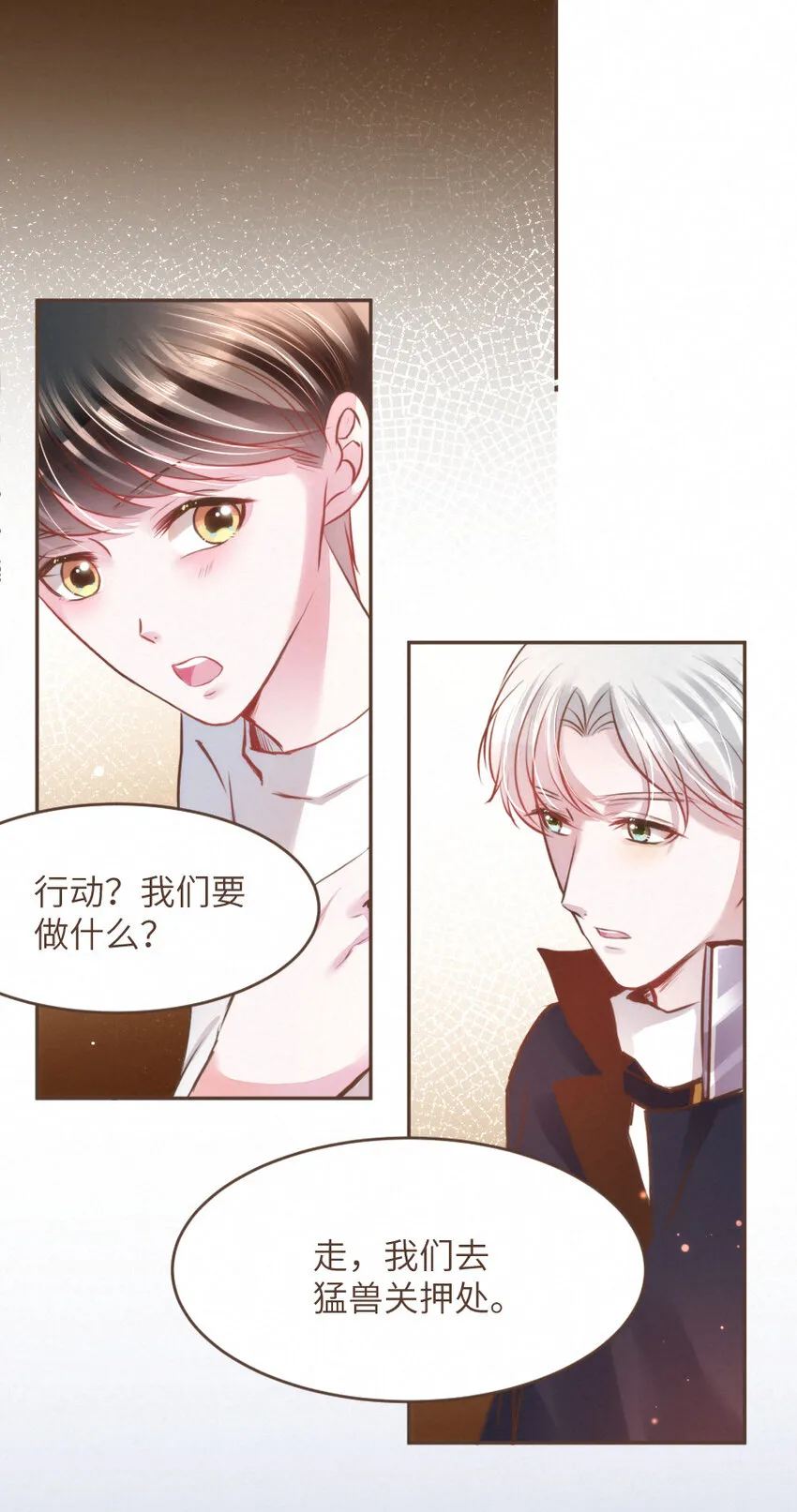 026 躲！冥府的追捕 第14页