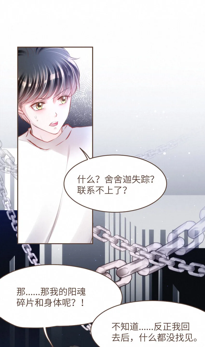 026 躲！冥府的追捕 第16页
