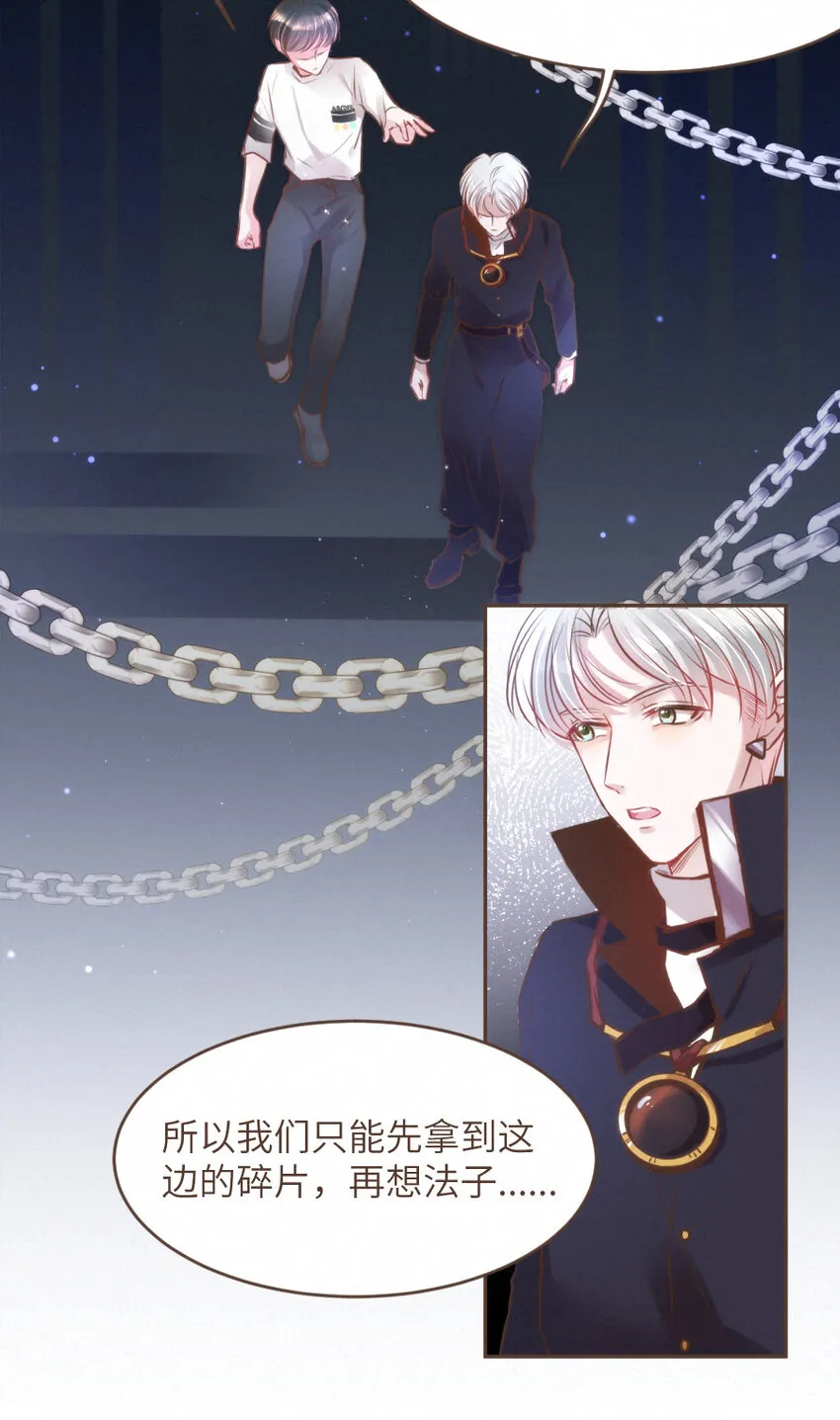 026 躲！冥府的追捕 第17页