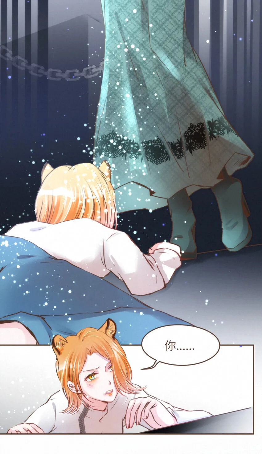 026 躲！冥府的追捕 第19页
