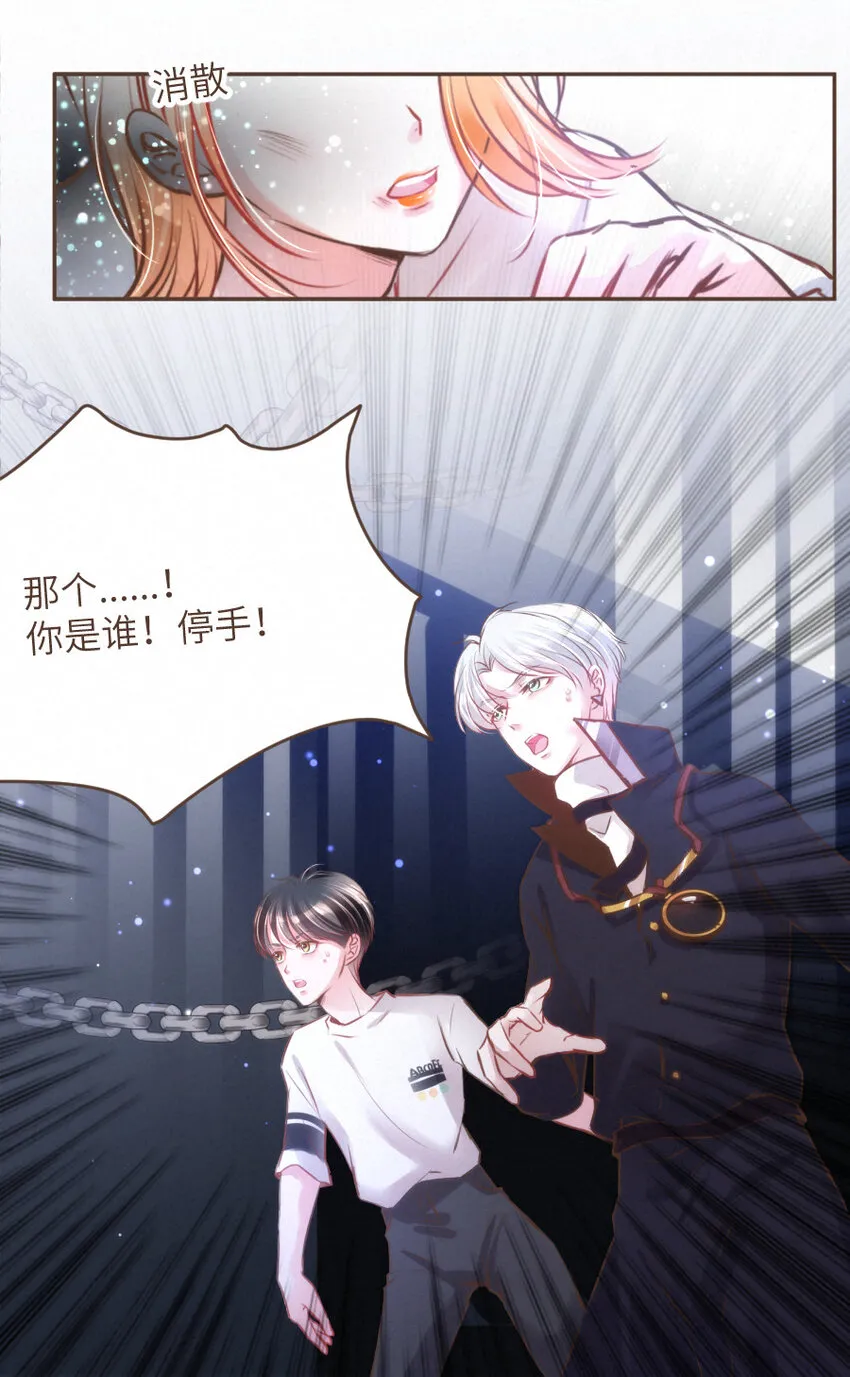 026 躲！冥府的追捕 第20页