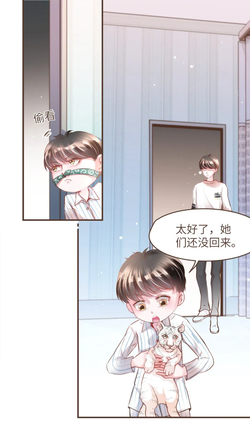 025 Bobi?柏比！ 第3页