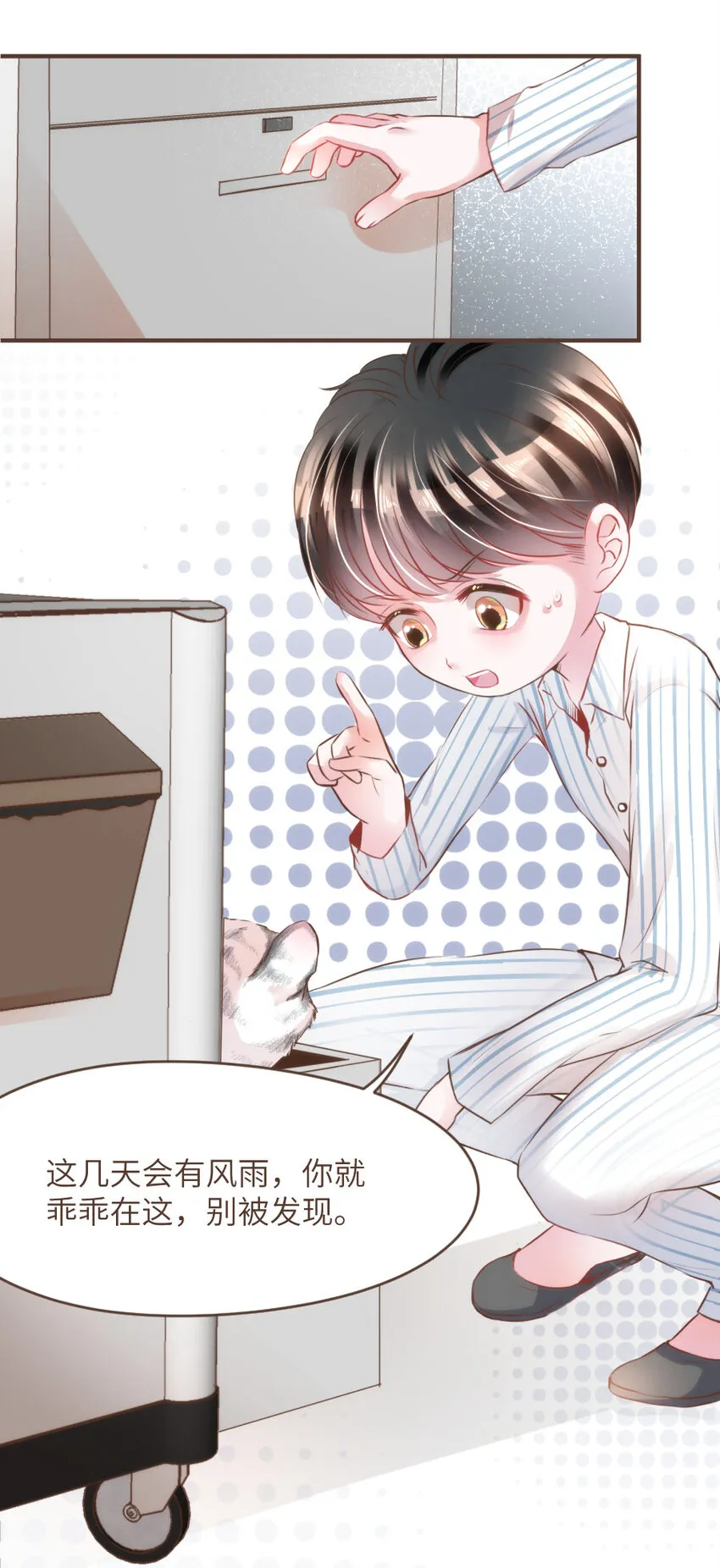 025 Bobi?柏比！ 第4页