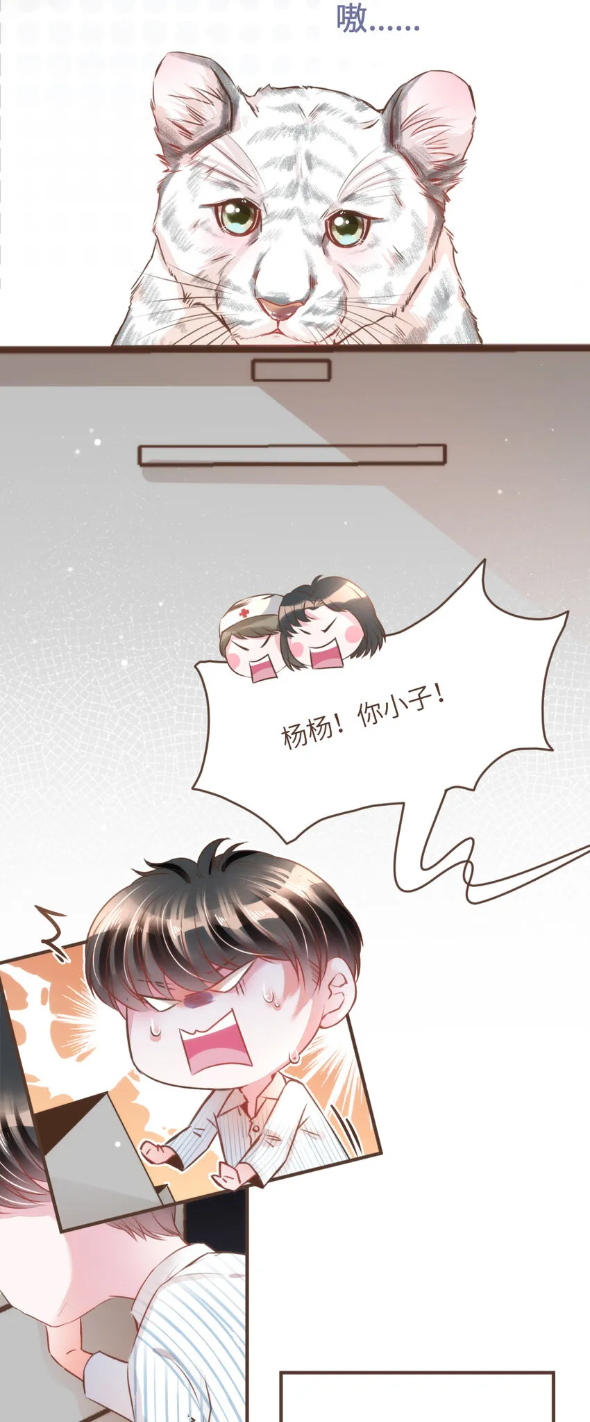 025 Bobi?柏比！ 第5页