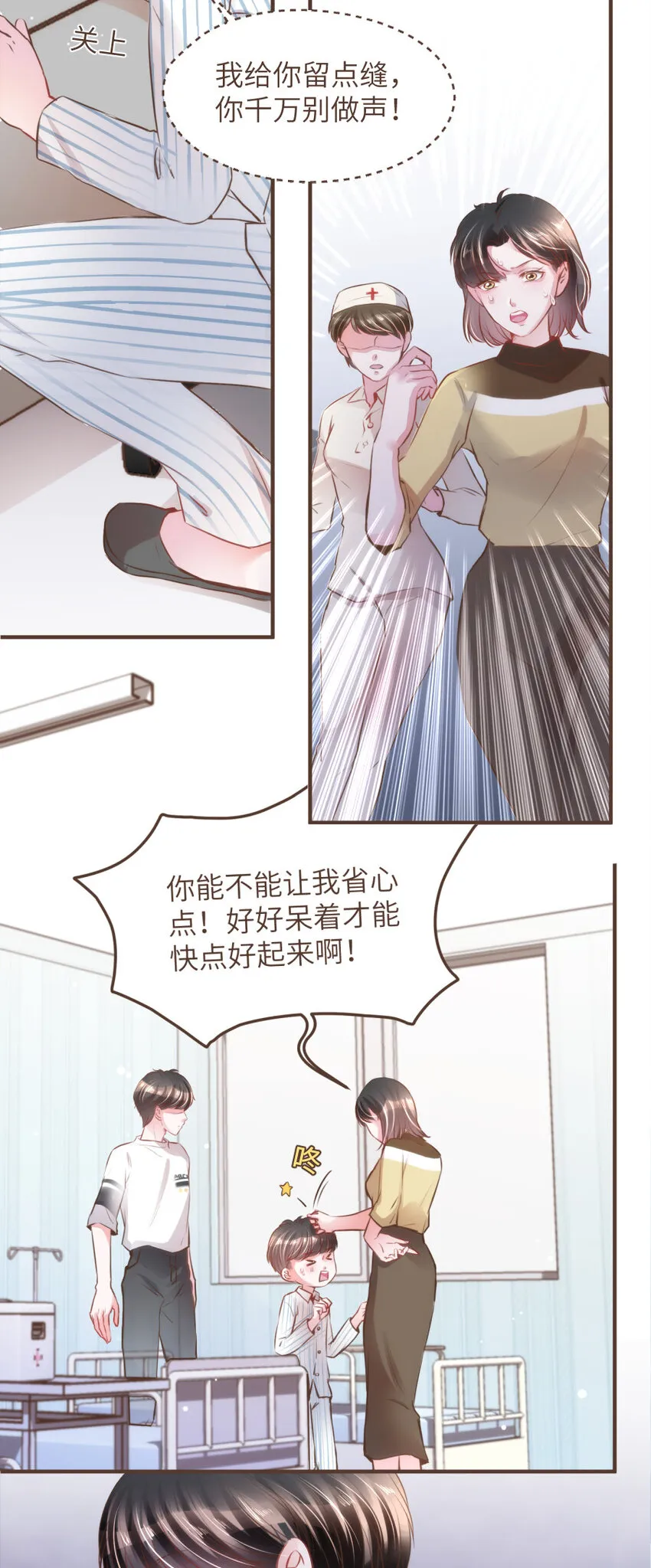 025 Bobi?柏比！ 第6页