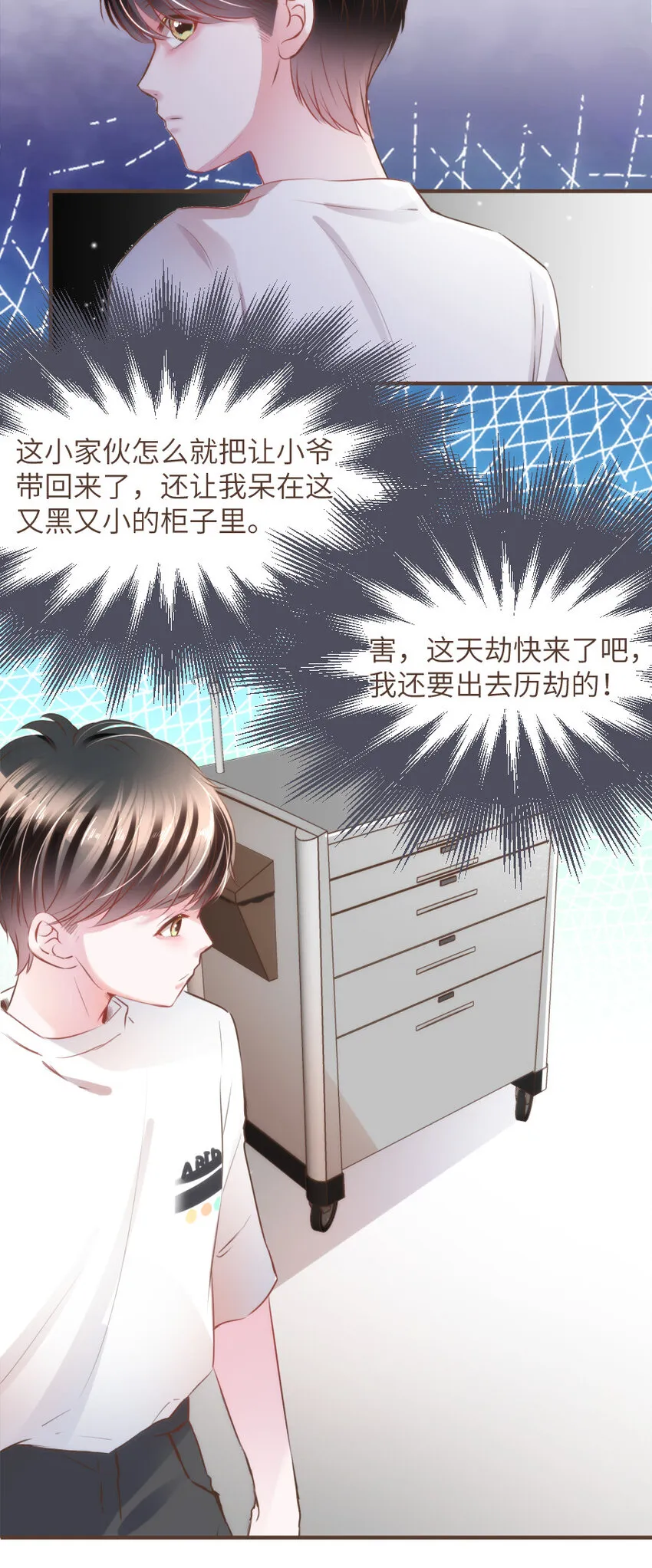 025 Bobi?柏比！ 第7页