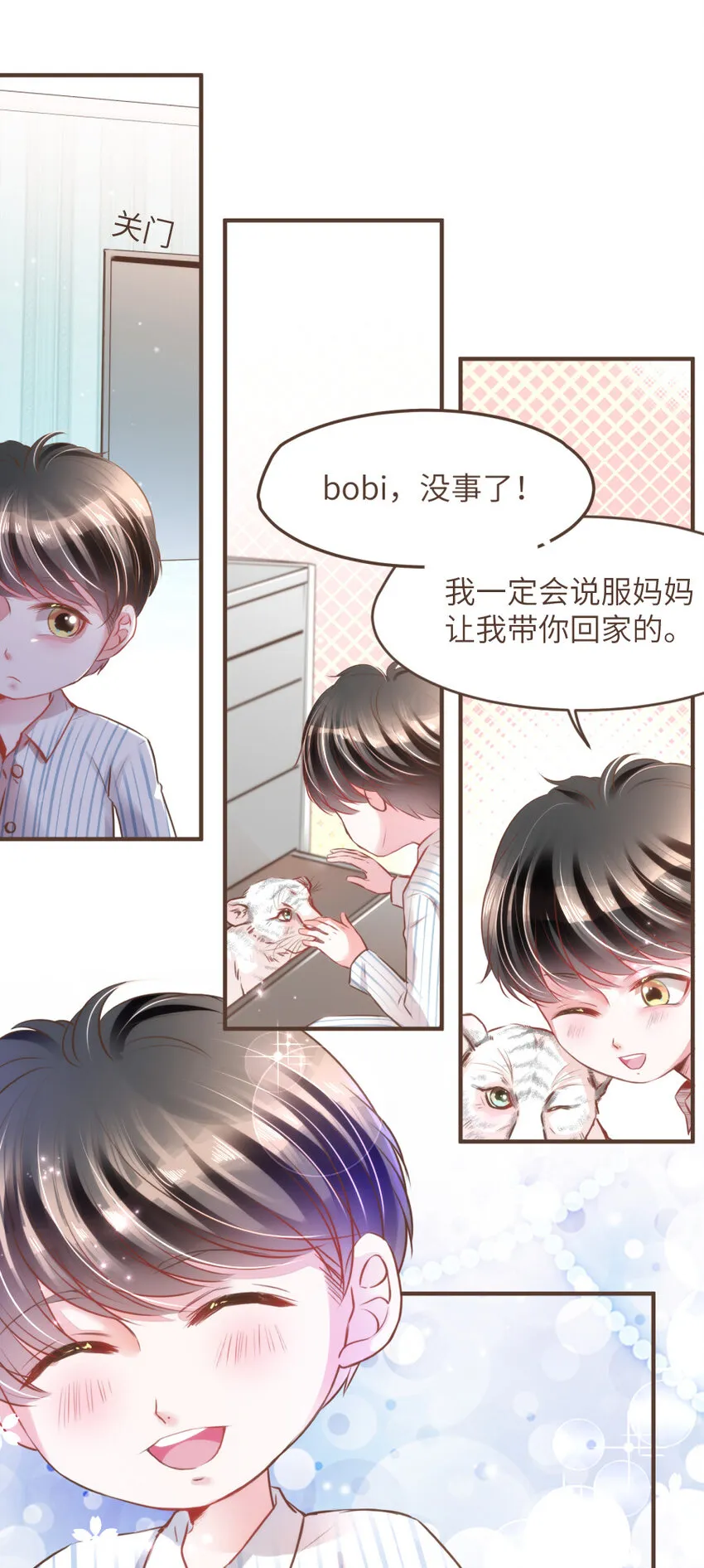 025 Bobi?柏比！ 第9页
