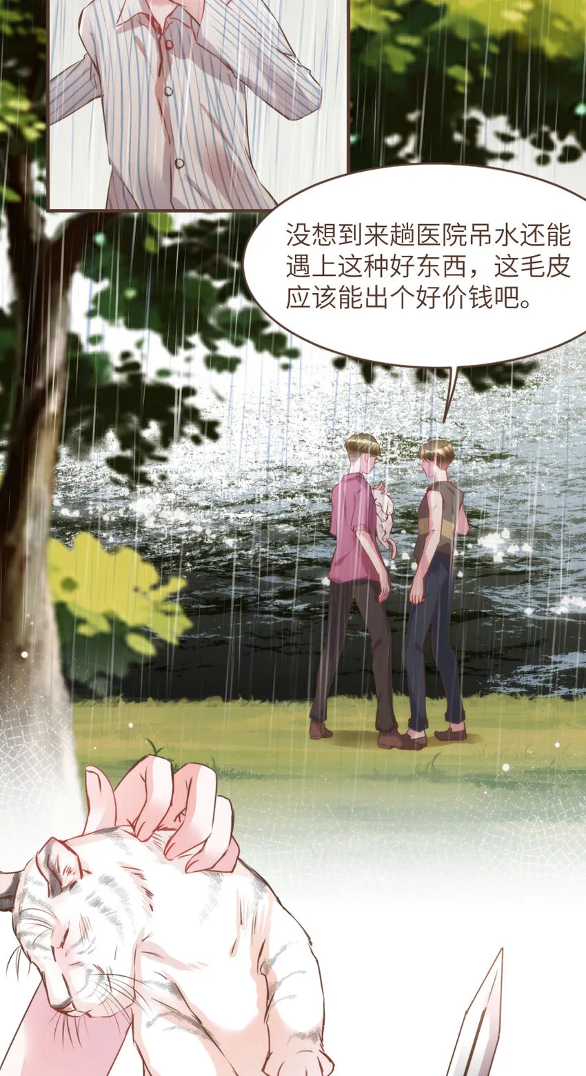 025 Bobi?柏比！ 第14页