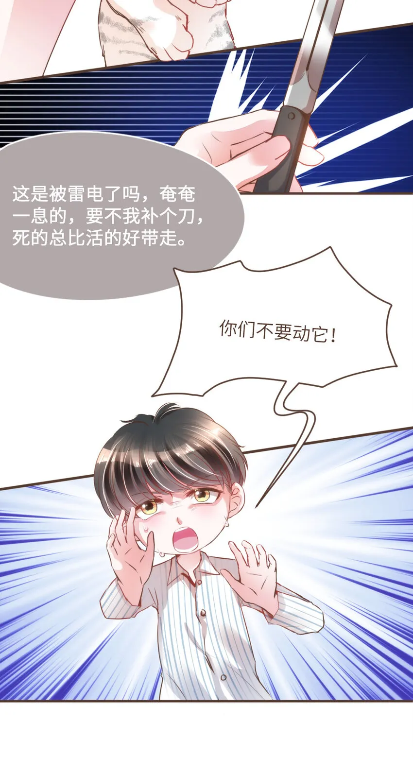 025 Bobi?柏比！ 第15页