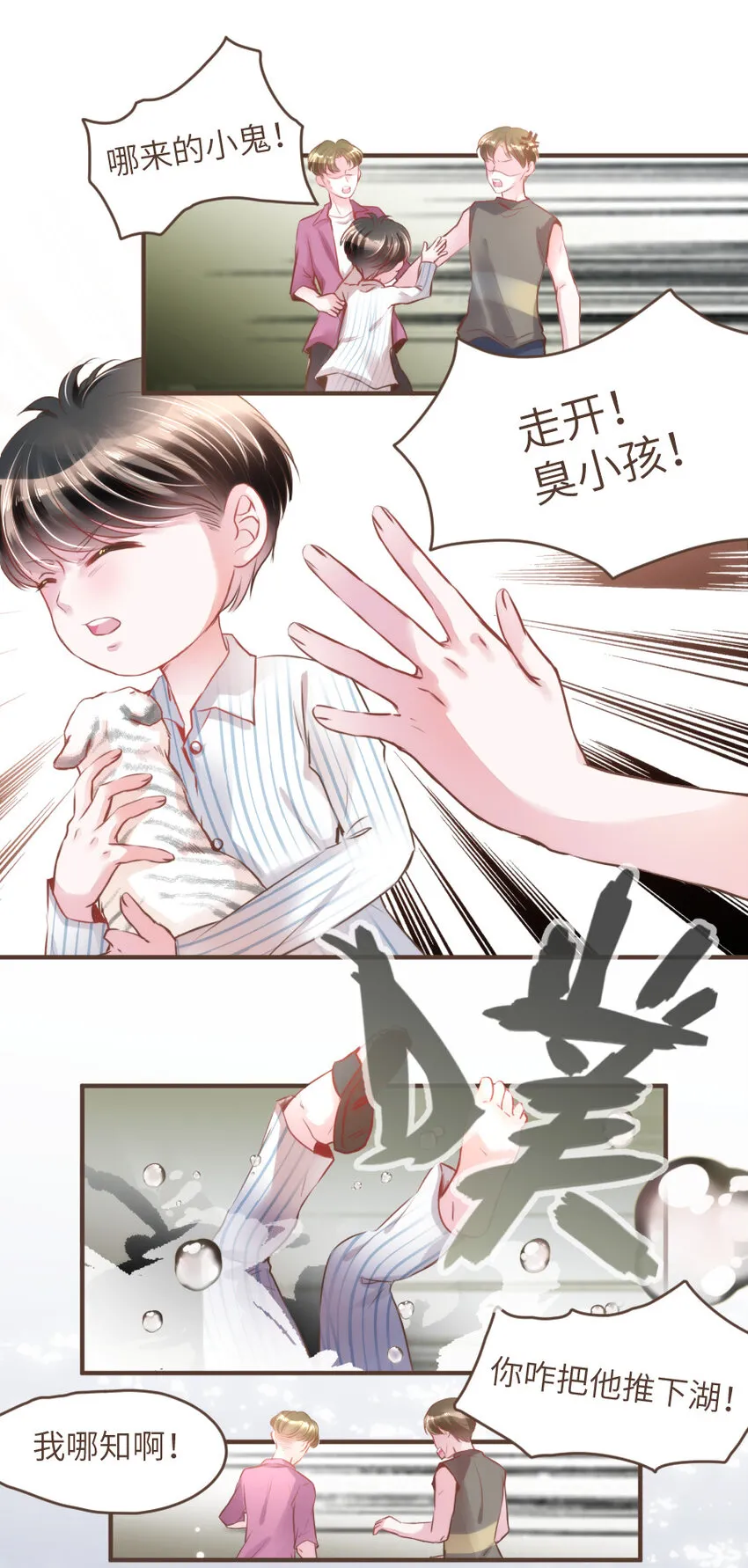 025 Bobi?柏比！ 第16页