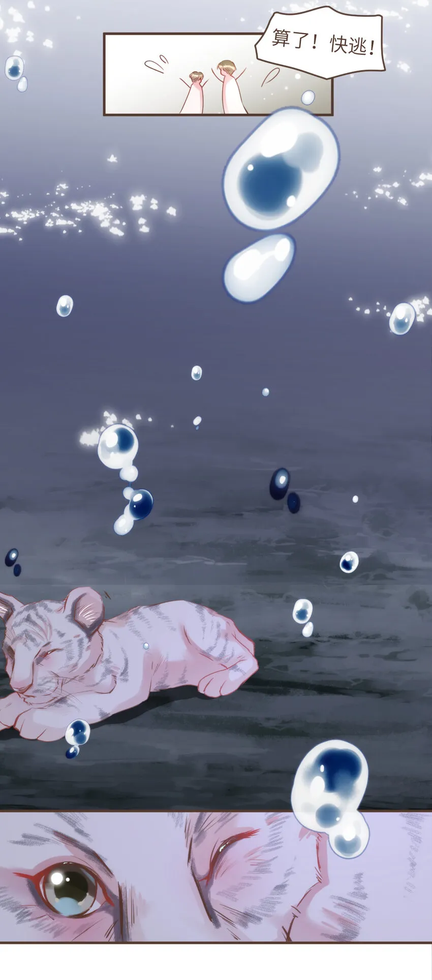 025 Bobi?柏比！ 第17页
